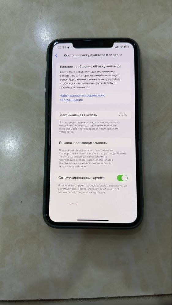 Iphone 11pro max
