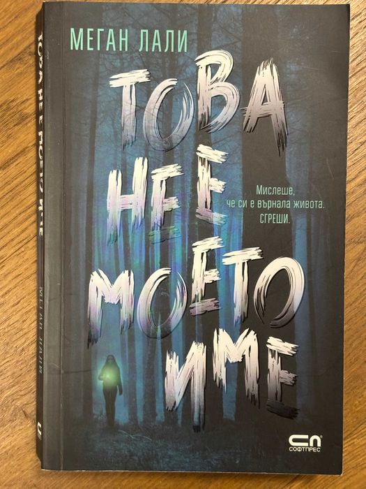 Пет книги,криминални романи/трилъри,продават се заедно