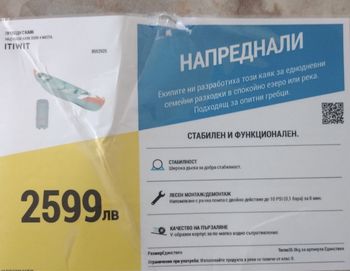 Надуваем каяк Х500, 4 места, напреднали. По договаряне!