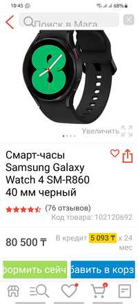 Смарт-часы Samsung Galaxy Watch 4 SM-R860 40 мм черный. 50000 т