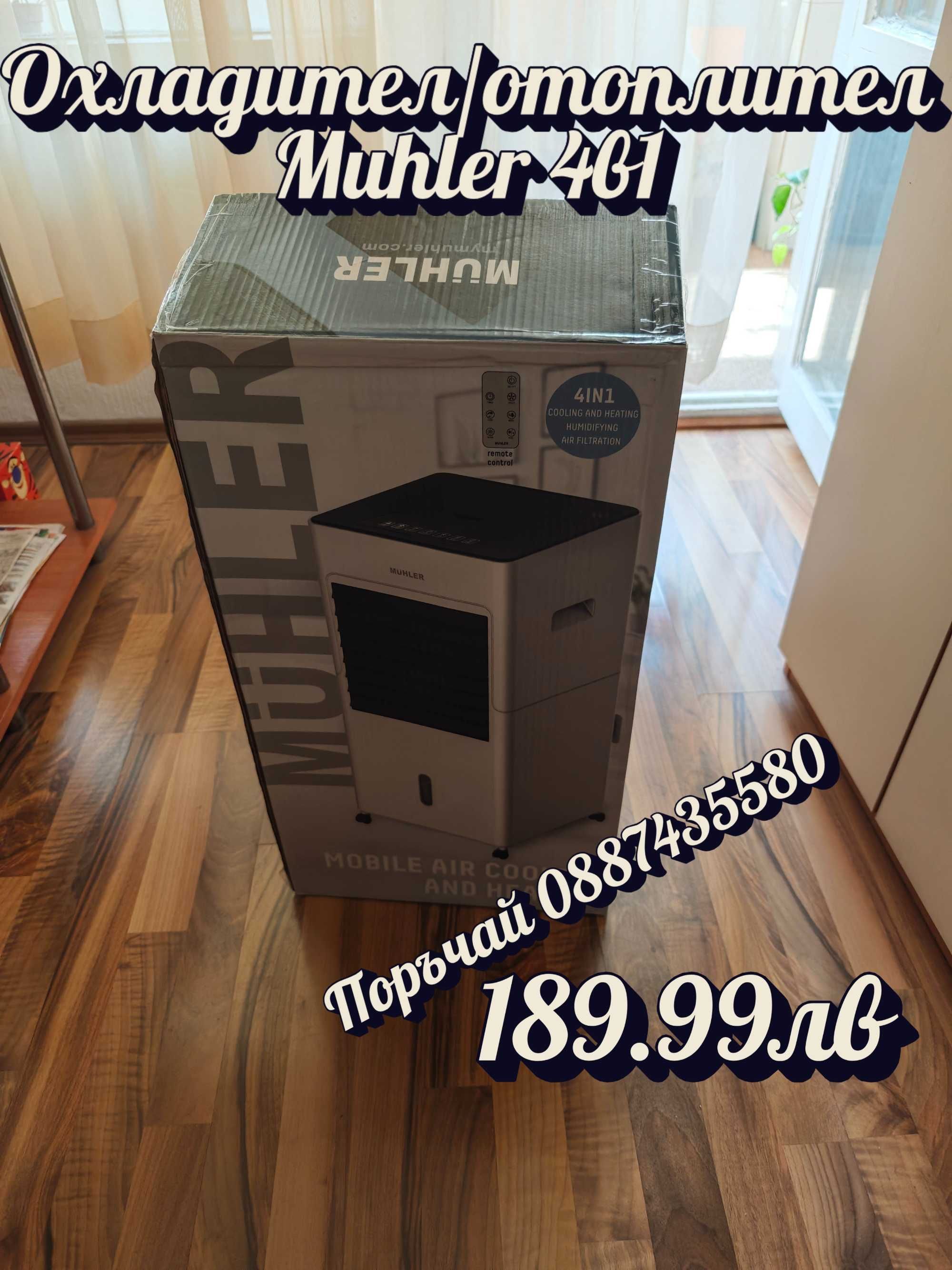 Охладител/отоплител Muhler 6066-MC 2000W