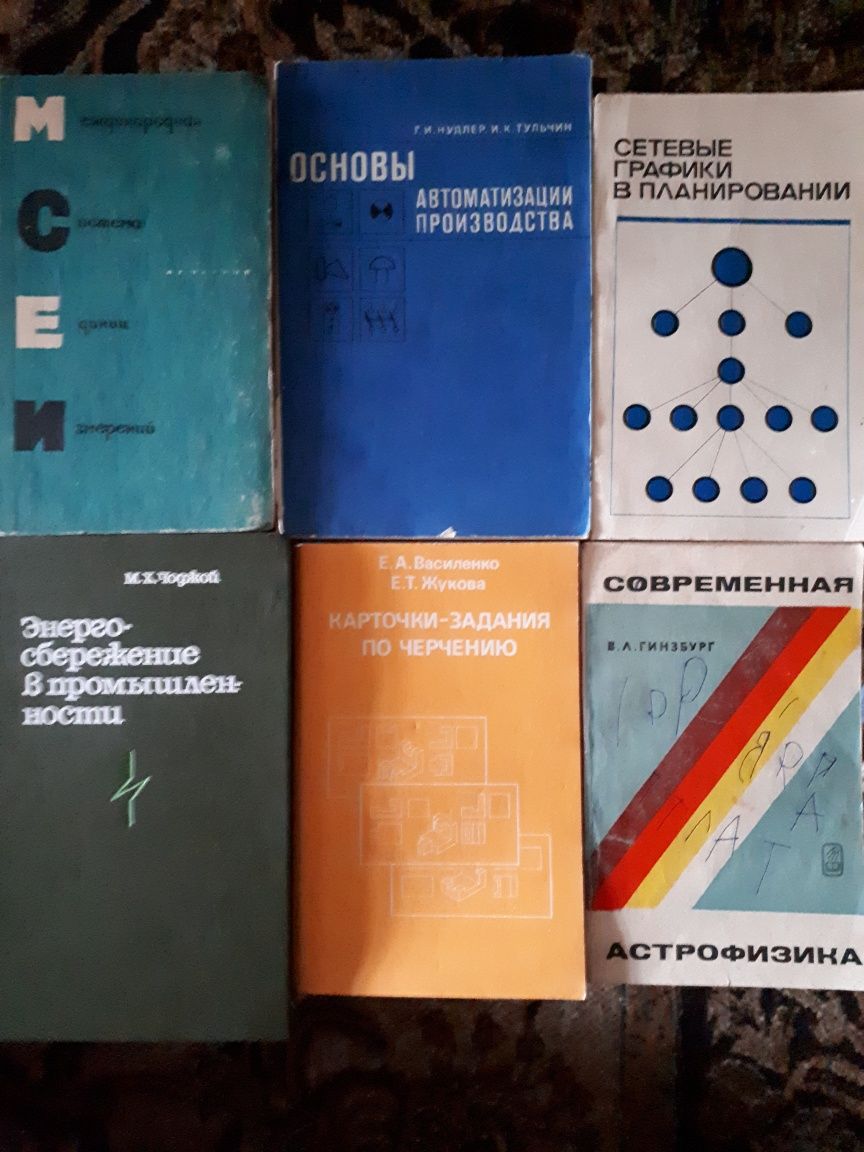 Продаю книги разные