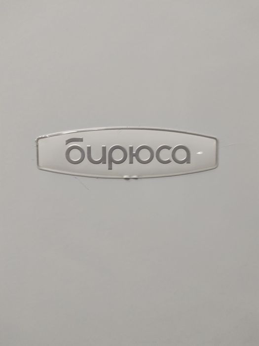 Продам холодильник "Бирюса" ,высота 1,80 м. Б/у.
