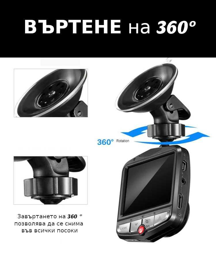 Видеорегистратор GT300 Full HD 1080p . Видео Регистратор за автомобил