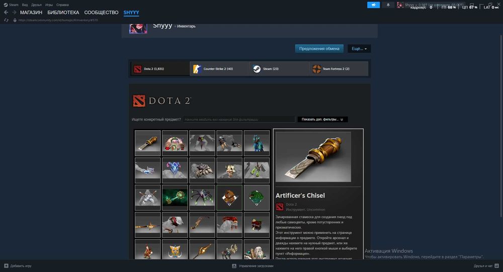 Аккаунт Dota 2 и CS 2