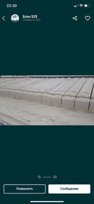 Ракушняк Акция Скидки Скидки Высший сорт Доставка по городу Бесплатно