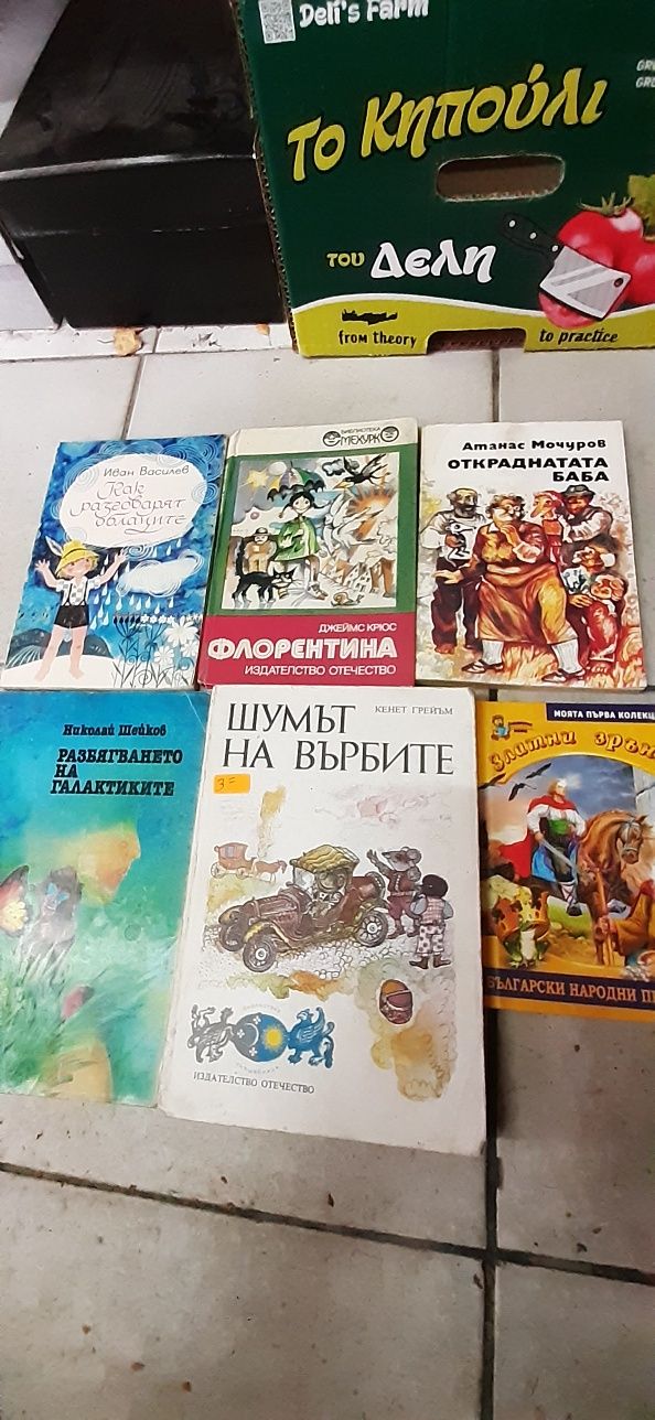 Всичко по 2 лева