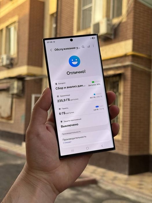 Samsung S23 ultra