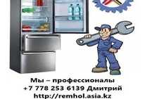 ремонт холодильников