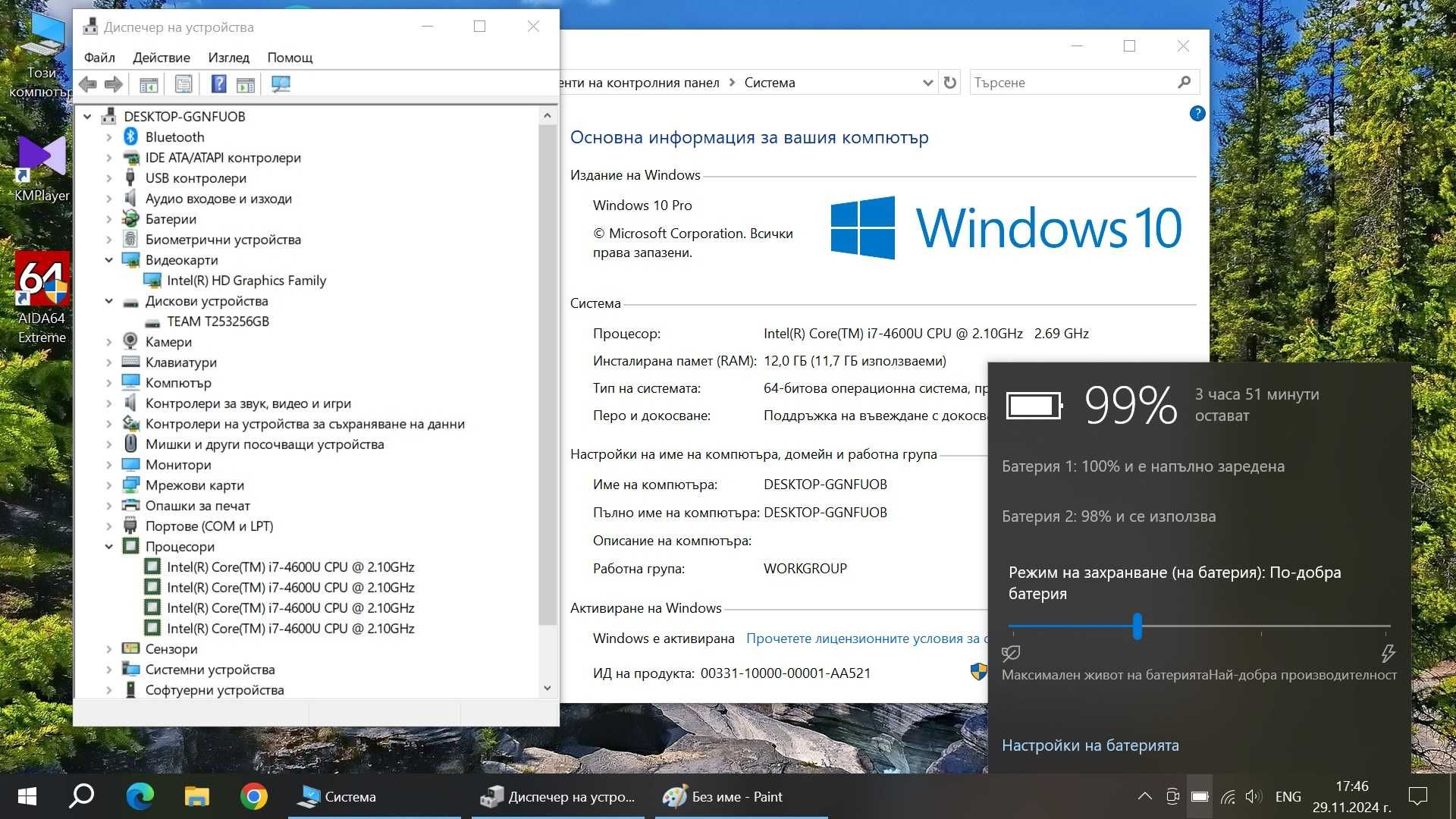 Lenovo ThinkPad T440s  14.0, Core i7,12GB,256GB,4ч