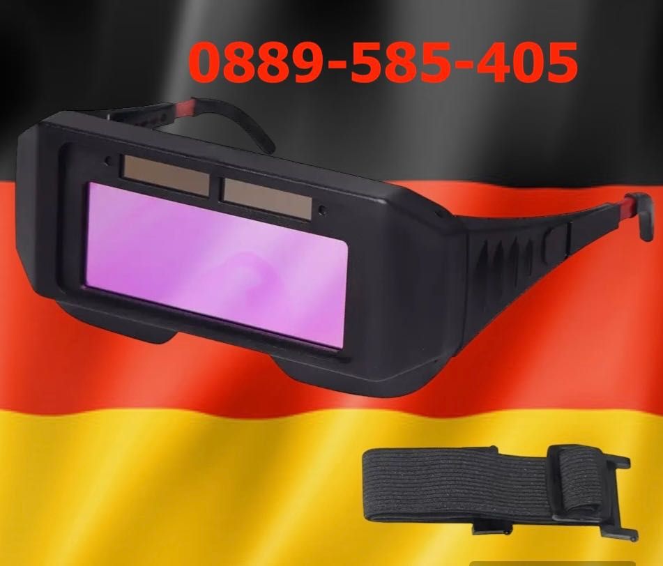 Немски Автоматични Фотосоларни Заварачни Очила / маска
