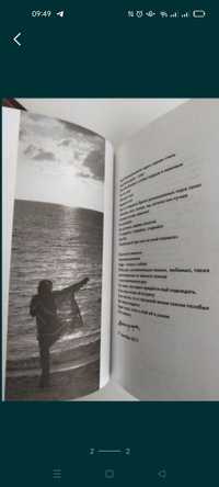 Продам новый сборник стихотворений Антона Лаврентьева "Косая рифма".