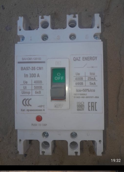 Продам автоматы пускатель