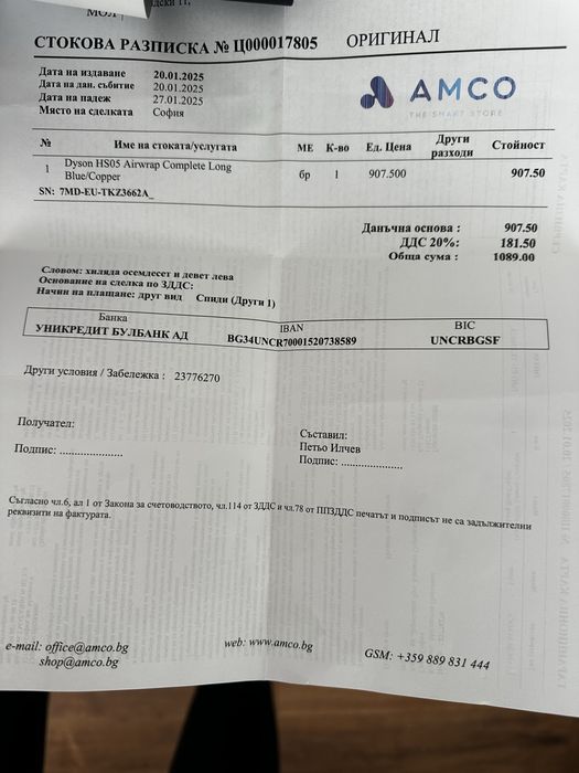 Dyson Airwrap Complete Long (с 15 месеца гаранция)