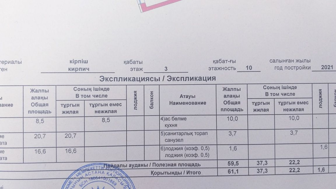 Срочно продается 2 комнатная квартира в кирпичном доме, комфорт плюс.