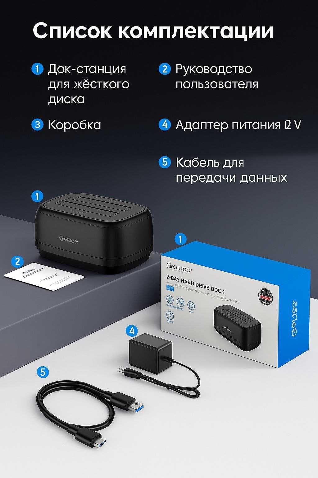 "ORICO" DD28 - док-станция для хранения данных до 36 Тб жестоко диска.