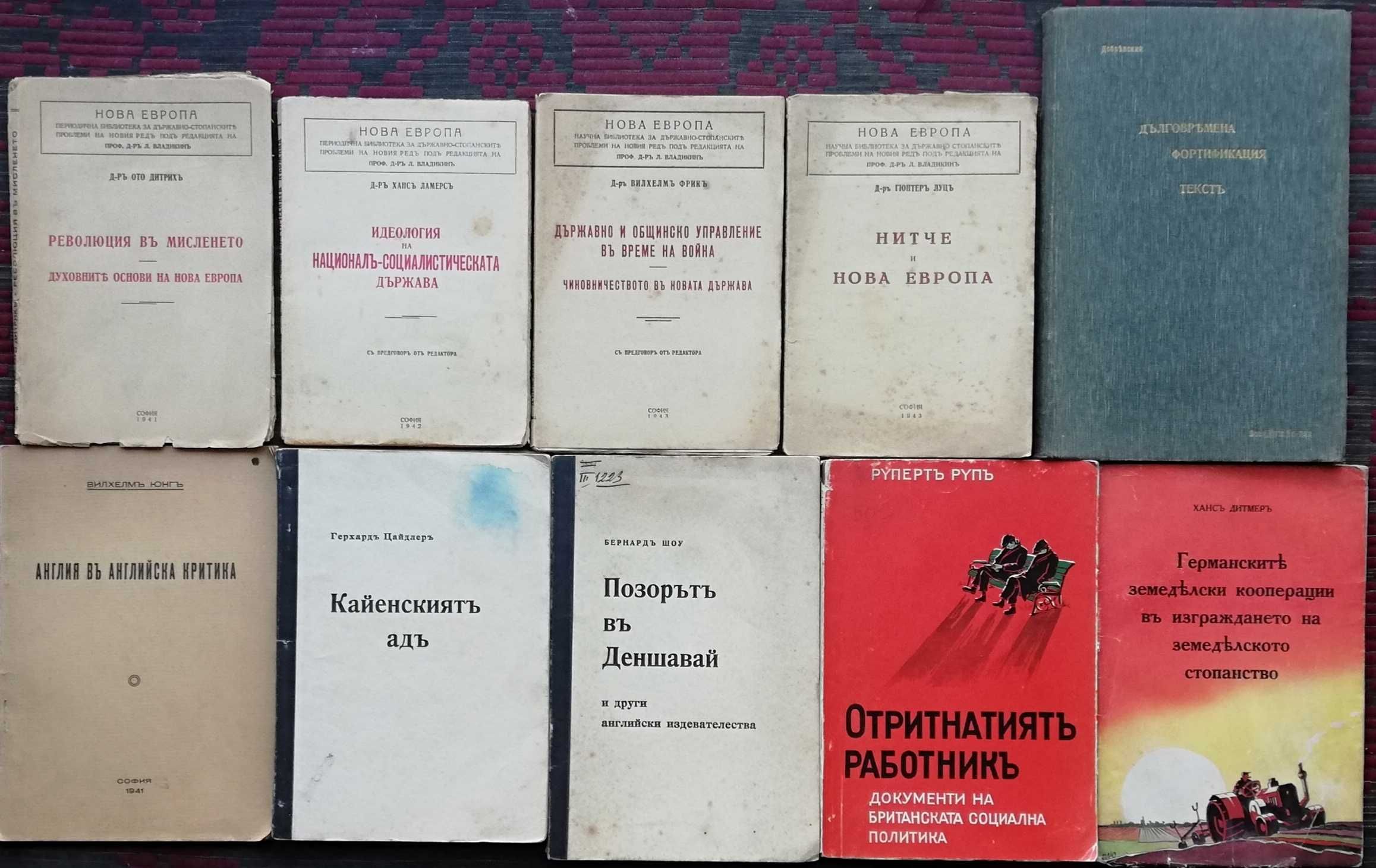 За колекционери-Антикварни книги (Военни; Философия; История и други)