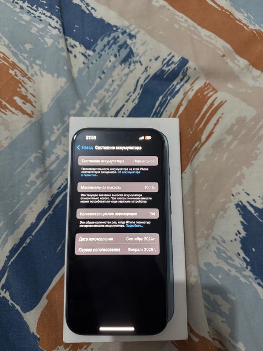 Продается iPhone 16