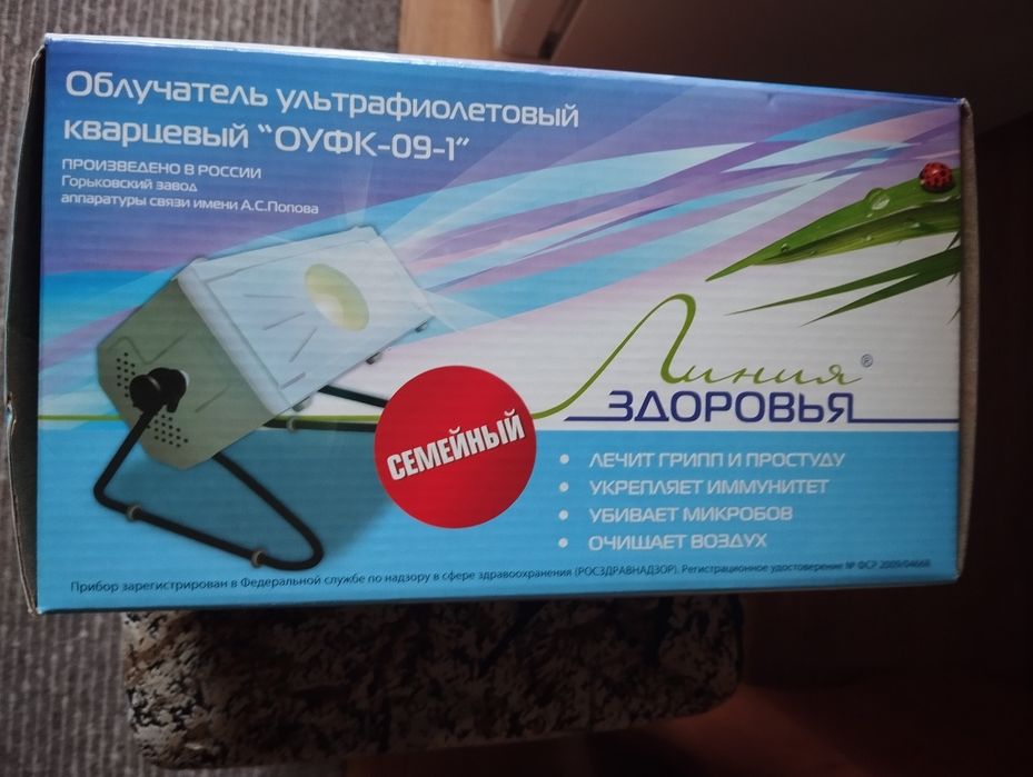 Продам облучатель ультрафиолетовый