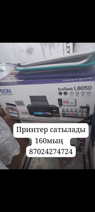 Принтер        .