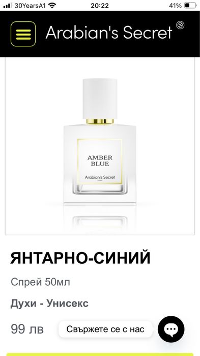 Арабски парфюм  нов Amber blue