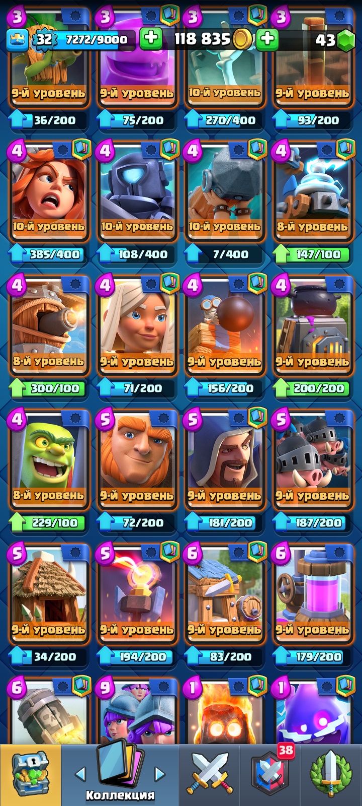 Аккаунт Clash Royal