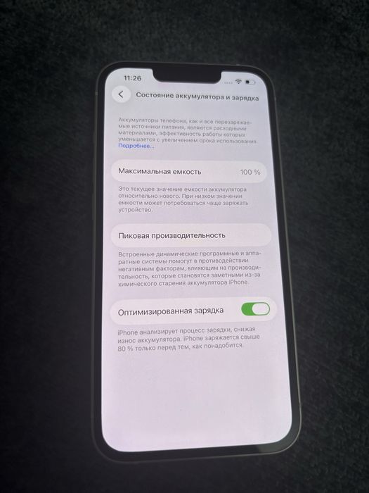 iPhone 13 100% Айфон