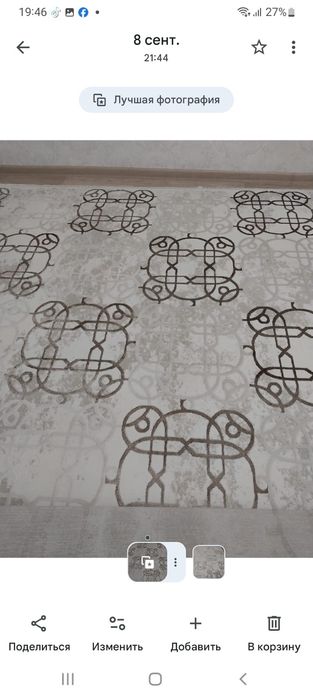 Продаеться ковер..