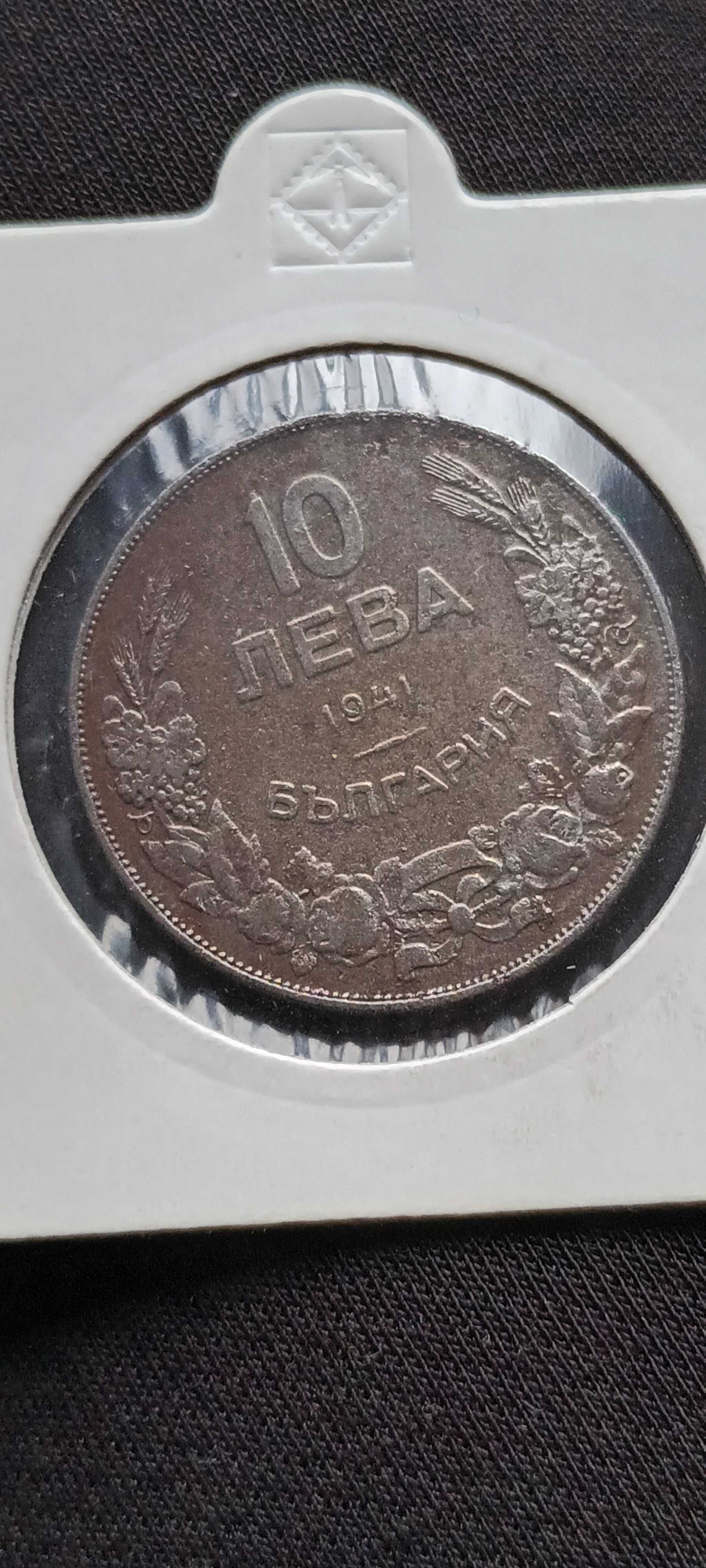 Редки български монети - 1881 до 1941