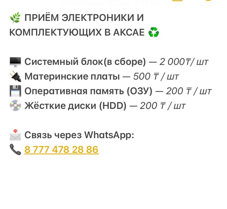 Компьютеры и комплектующие