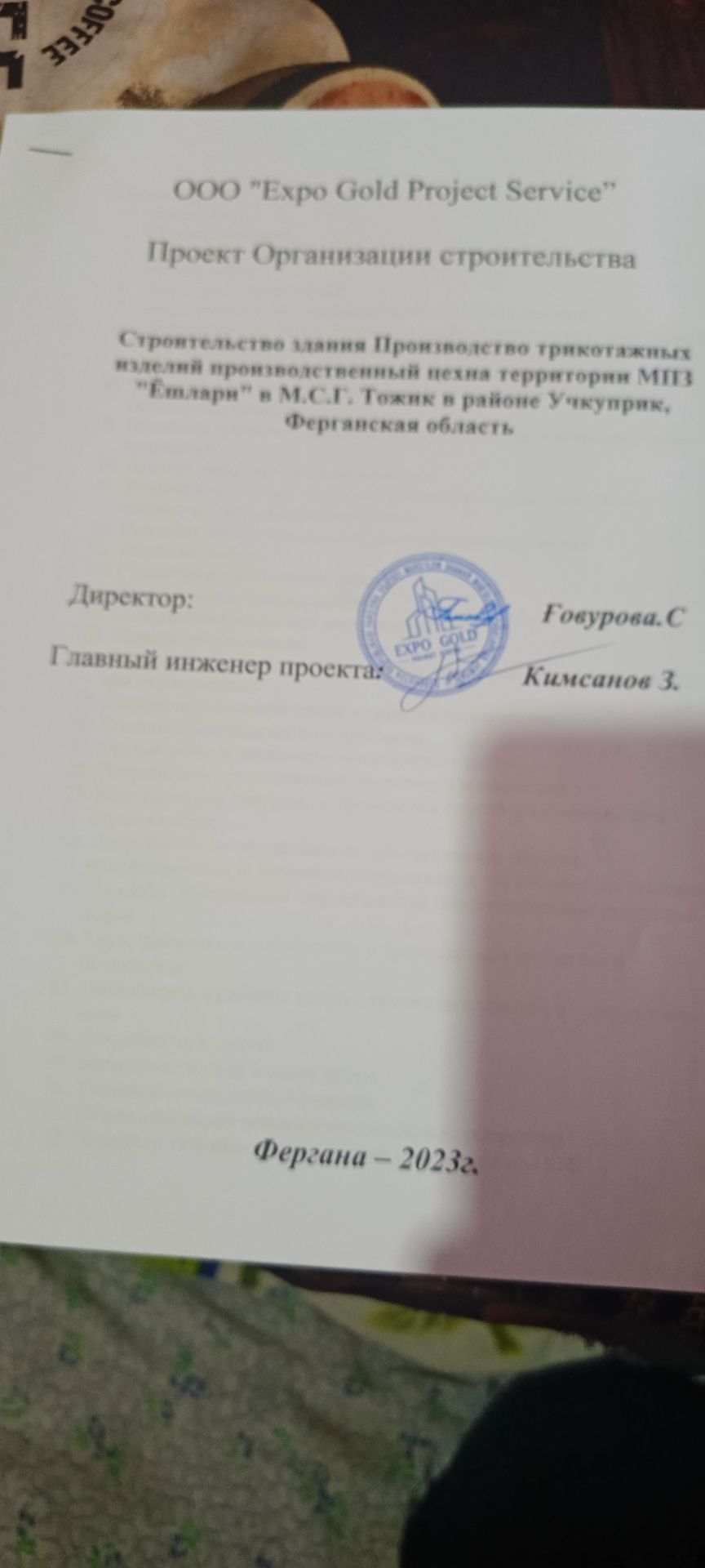 Зудлик билан  сотиладиНотурар бино кучмас мулк ер жой сотилади