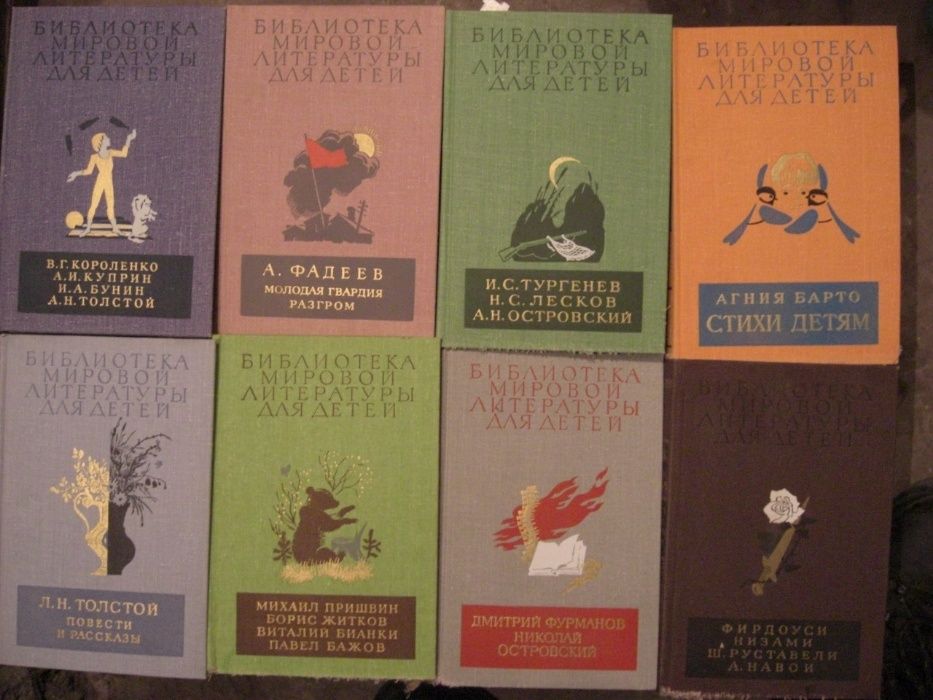 Колекция от книги на руски език - световна литература за деца