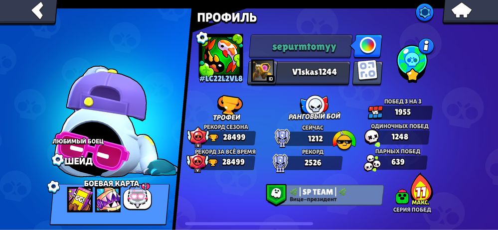 Аккаунт Brawl Stars