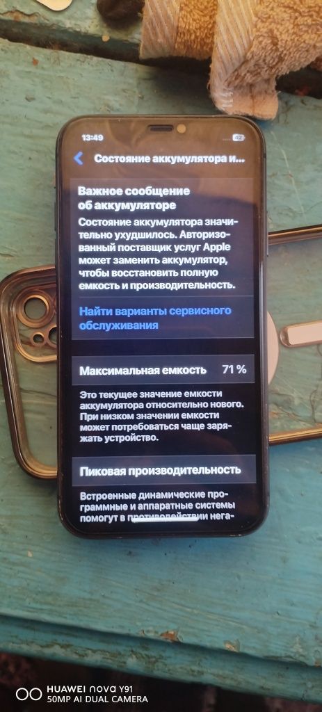 Срочно продам айфон 11
