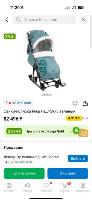 Санки-коляска Nika Kids