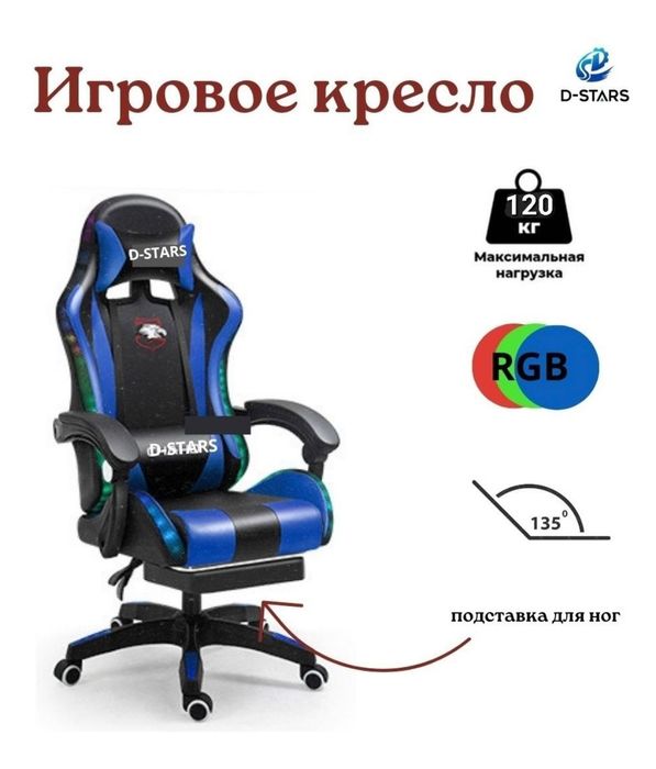 Кресло компьютерное офисное