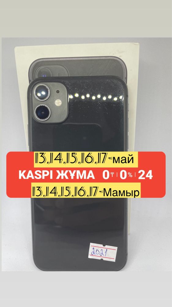 iPhone 11 / Айфон 11 128Гб