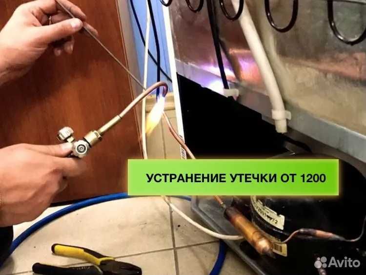 Ремонт Холодильников любых марок с гарантией