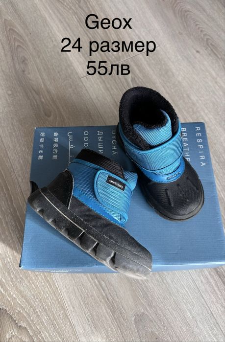 Ботуши / апрески за момче / Зимни обувки