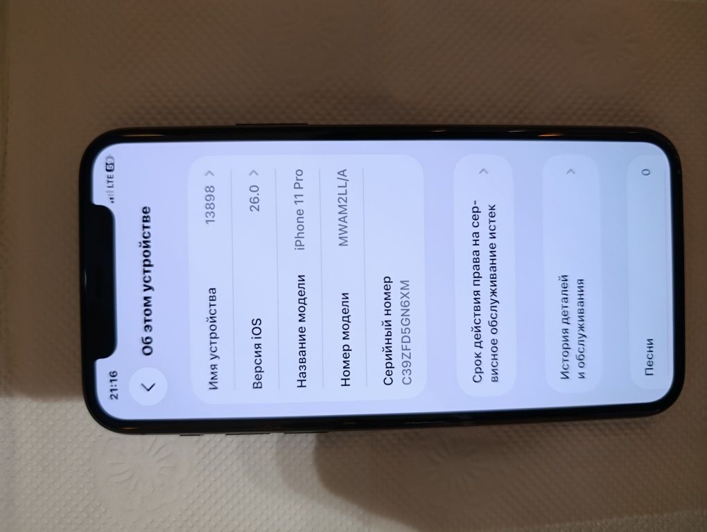 iPhone 11 Pro iOS 26