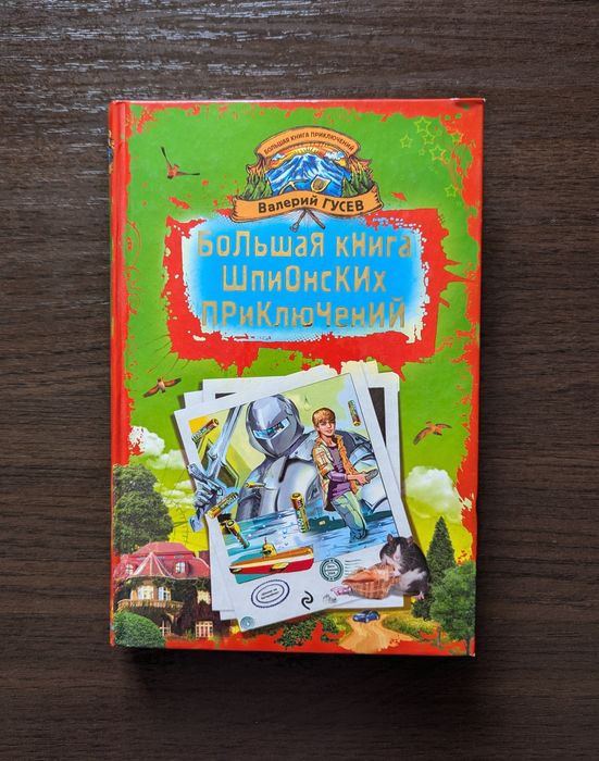 Книга для подростков