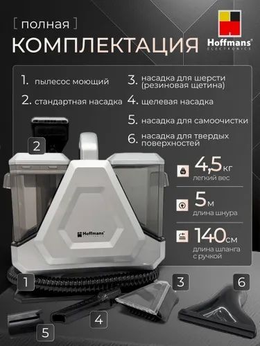 Пылесос для химчистки, моющий пылесос, вертикальный пылесос