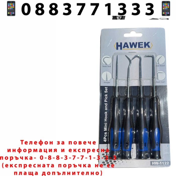 НЕМСКИ Комплект Куки И Шила За О-Пръстени 4бр HAWEK + ЛЕД ФЕНЕР