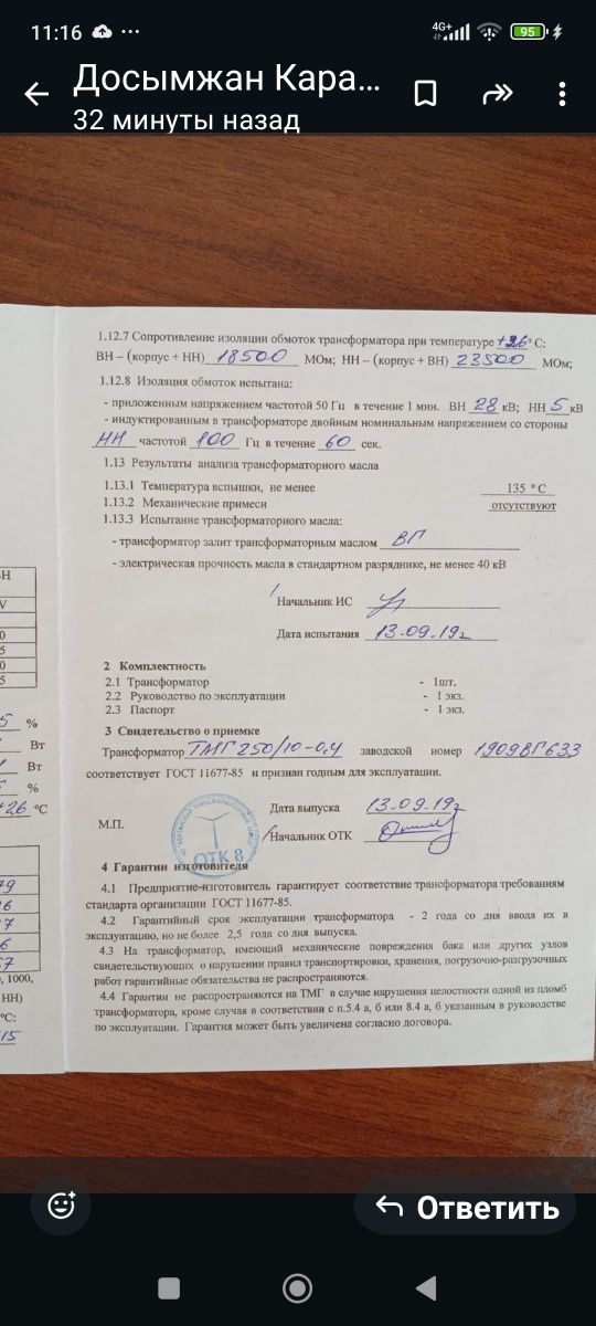Продам трансформатор