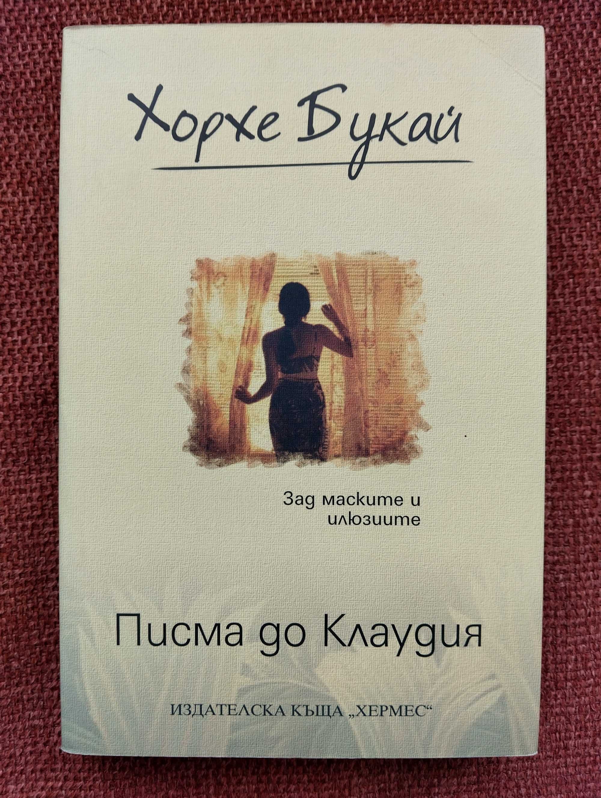 Книги - художествена литература