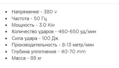 Электрическая трамбовка P.I.T. 90380