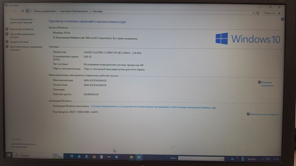 HP ProBook 540 G2