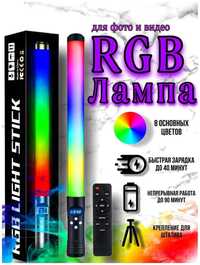 Лампа RGB / Безпроводная лампа / Светодиодная лампа Оптом