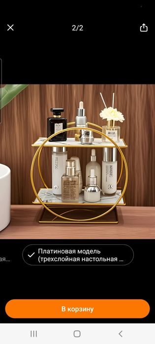 Стильная подставка для косметики