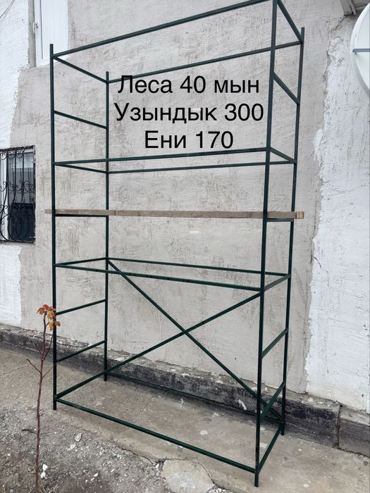 Продется Леса  новый и срочно